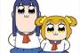 「ポプテピピック」10月9日より再放送決定！！