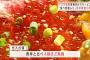 秋の味覚「イクラ」が高騰　サケ不漁で“4割高”に(2021年9月20日)