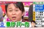 【AKB48】地方ヲタ「金欠地方住みにとっては現場に行くことは厳しい…」