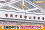 【注目】「牛めし」値上げ/古紙の中に“192万円”・・・(2021年9月24日)