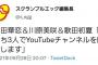 吉田華恋＆川原美咲＆歌田初夏「私たち3人でYouTubeチャンネルを開きます」