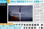 発射は新型の「極超音速ミサイル」北朝鮮メディア(2021年9月29日)