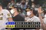 【阪神対中日21回戦】阪神が５－２で中日に勝利し連敗３でストップ！伊藤将は球団新人左腕３人目となる８勝目！大山とマルテに一発！中日は連勝３でストップ