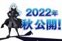 【動画】「転スラ」第2期最終回で映画化を発表！特報やキービジュアルも解禁、劇場版「転生したらスライムだった件」2022年の秋に公開！！