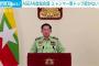 ASEAN首脳会議にミャンマー軍トップ招かない方針(2021年10月16日)