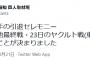 【？報】巨人亀井、ヤクルトが胴上げする可能性がある本拠地最終戦で引退セレモニーが決定