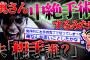 【2ch怖いスレ】ヤバすぎる悪妻の仕打ち「奥さん手術するみたいですよ」「ありえない」【ゆっくり解説】