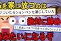 【2ch面白スレ】家にゴキブリを20匹解き放ったらヤバイ事になった。スレ主の衝撃の末路【ゆっくり解説】