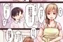 【画像】人妻「おばさんのパンツ見て興奮しちゃったの？悪い子ね・・・」←これｗｗｗｗｗ