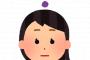 ワイ「そういえば〇〇（彼女）何歳やっけ？」彼女「………」ワイ「…………は？」→最低の末路wwwwwwwwww