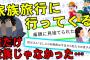 【2ch伝説スレ】発達障害の俺とエリート兄。俺「ん？なんだこれ…１万円と紙？」ﾋﾟﾗｯ→『兄の合格祝いに家族旅行に行ってきます』→家族から外された結果【ゆっくり解説】