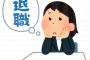 「45歳定年」どころか「29歳定年」も！大企業の2割が「早期退職制度」導入に賛成する理由は？