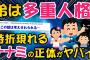 【2ch面白いスレ】多重人格（解離性同一性障害）の弟君と家族の話【ゆっくり解説】