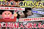 【2ch復讐スレ】間男を家に連れ込みヤっていた嫁。俺『不法侵入で警察届けるわ』→ 結果…