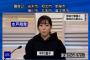 【超絶朗報】NHK女子アナさん、地震速報で着替えが間に合わず、とんでもない格好で出演してしまう