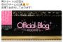 【AKB48】コロナが収束してきているのに、16人公演を再開する気配すらない理由って何？