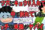 【2ch面白スレ】尻の穴にキュウリ入れたら中で折れてワロタｗ1時間30分後、激痛が走ったのでタクシーを呼び…【ゆっくり解説】