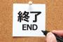 【速報】11月9日までにコロナワクチン1回目予約してない奴、ヤバイぞ・・・