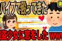 【後編】鉄パイプで殴ってきた強盗少女に恋をしたwww【2ch面白いスレ】