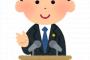 【朗報】吉村洋文氏、さっそく“アレ”を衆院に法案提出ｗｗｗｗｗｗｗｗｗｗｗ