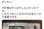 【画像】例の全財産溶かしたTwitter大学生さん、一発逆転へwwwwwwww