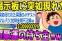 【爆笑2chスレ】俺が中学時代に残したいくつかの伝説を聞いてくれ【ゆっくり解説】