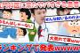 【2ch面白いスレ】肛門科医だけど、今まででムカついた患者ランキングを発表www➡︎第1位は診察中に〇〇する患者・・・