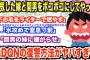 【2chキチガイスレ】友人から電話があり嫁が浮気していることが発覚→元DQNのイッチは復讐を誓うのだが、その方法がとんでもなかった…【ゆっくり解説】