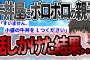 【2ch感動スレ】深夜1時の牛丼屋。ボロボロの親子「小盛の牛丼一つ…」【ゆっくり解説】