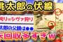 【2ch面白いスレ】童話「桃太郎」の回収されてない伏線 を考察するぞww【ゆっくり解説】