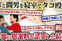 【2ch復讐スレ】嫁と間男が寝室のベッドに。その場でタコ殴りにした俺→俺『2千万を請求します』間家族『そんな法外な話があるか！被害届を出す』→その後…(前編)