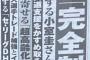 【朗報】新庄日本ハム、イチローを臨時コーチで招聘へｗｗｗｗ