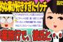 【2ch修羅場スレ】闇深すぎる義姉と馬鹿夫「ミニスカで媚びまくる美人の義姉→夫と舅が○兄弟で家庭崩壊した件」後編【ゆっくり解説】