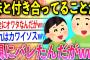 【2ch面白いスレ】妹と付き合ってるのが親バレしてオワタwww【ゆっくり解説】