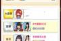 【SKE48】これはすごい！　大谷悠妃「さすがにおもしろかったです。」
