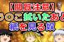 【2ch面白いスレ】う〇こ拭いたあと紙を見る奴【ゆっくり】