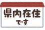 【強制】これから車を登録する場合は“ご当地ナンバー”！！