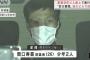 【画像】歌舞伎町で男を暴行して殺した26歳、ガチでイケメンｗｗｗｗｗｗｗｗｗｗｗ