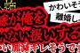 【2ch怖い】【人怖】嫁が子に「パパいないよ」って言ってた…【ヒトコワ】【聞き流し】【作業用】