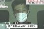 【画像】歌舞伎町で男を暴行して殺した26歳、ガチでイケメン