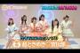 12/2 【今夜 25:00～ 放送】 AKB48・テレビ東京 「本家が聴かせてもらいます」 出演。