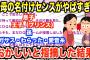 【2chキチガイスレ】あまりに名付けのセンスがなさすぎる義母。その魔の手は自分の子供達まで及び修羅場に…【ゆっくり解説】前編