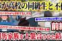 【2ch復讐スレ】嫁が同級生と不倫→証拠を片っぱしから集めて、弁護士事務所に間男家族を大集合させた結果w(前編)