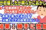 【2chキチガイスレ】最後までクズ…嫁に「DNA鑑定してもらう」と言うと、勝手に堕○する→これはクロ確定だと思ったので、追い詰めると…【ゆっくり解説】