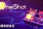 PS4『OneShot』2022年リリース決定！ストーリー展開や”第四の壁”を超える演出などが評価された感覚パズルゲーム、家庭用ゲーム機ならではの新機能も