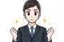 【朗報】出張先でスーツが臭くなったとき、こうするといいぞｗｗｗ