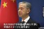 「中国のイメージに泥を塗った」…G7外相会合の声明に中国政府が猛反発！