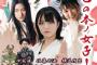 【元AKB48】横道侑里と佐藤七海が映画に出てる【チーム8】