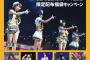 SKE48新世代NFT×Palette 限定配布福袋キャンペーンのお知らせ
