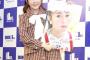 多田愛佳、27歳にして老後に不安「彼氏ができたことがないし、恋愛不適合者」と自虐